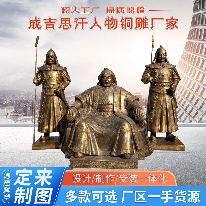 大型铸铜成吉思汗铜雕定制厂家仿铜蒙古人物铜雕园林人物雕塑定制