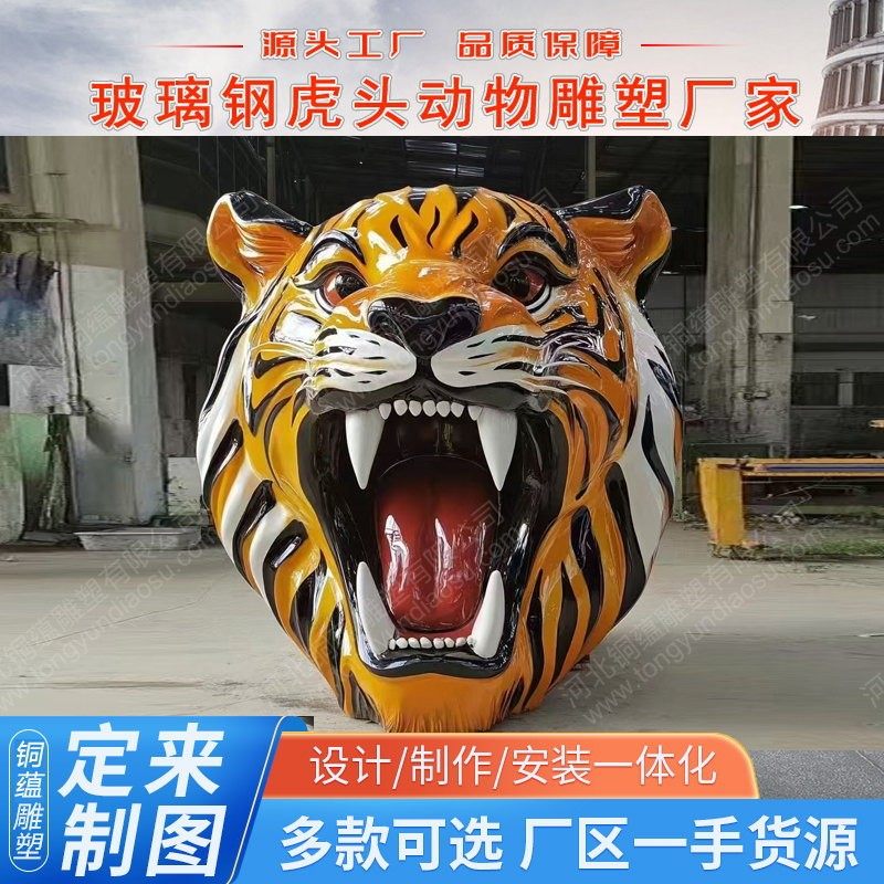 玻璃钢老虎雕塑仿真老虎雕塑玻璃钢动物雕塑玻璃钢老虎雕塑厂家