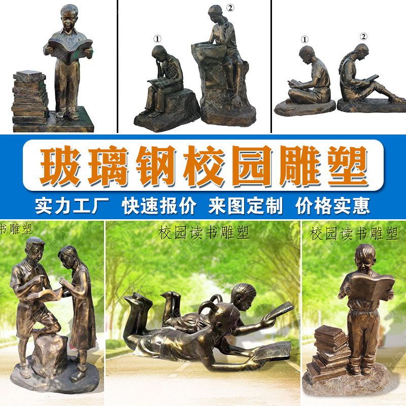 玻璃钢看书小孩雕塑 校园读书人物 玻璃钢仿铜看书儿童定制