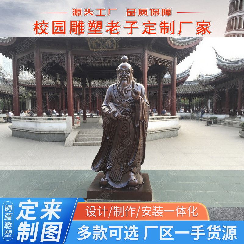 铸铜老子雕塑校园文化历史名人铜像户外广场景区老子骑牛铜雕定制