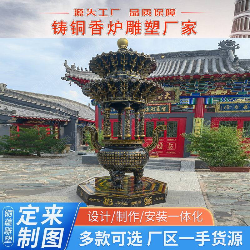 铸铜带盖香炉仿古三足香炉寺院道观户外焚香香炉厂家定制