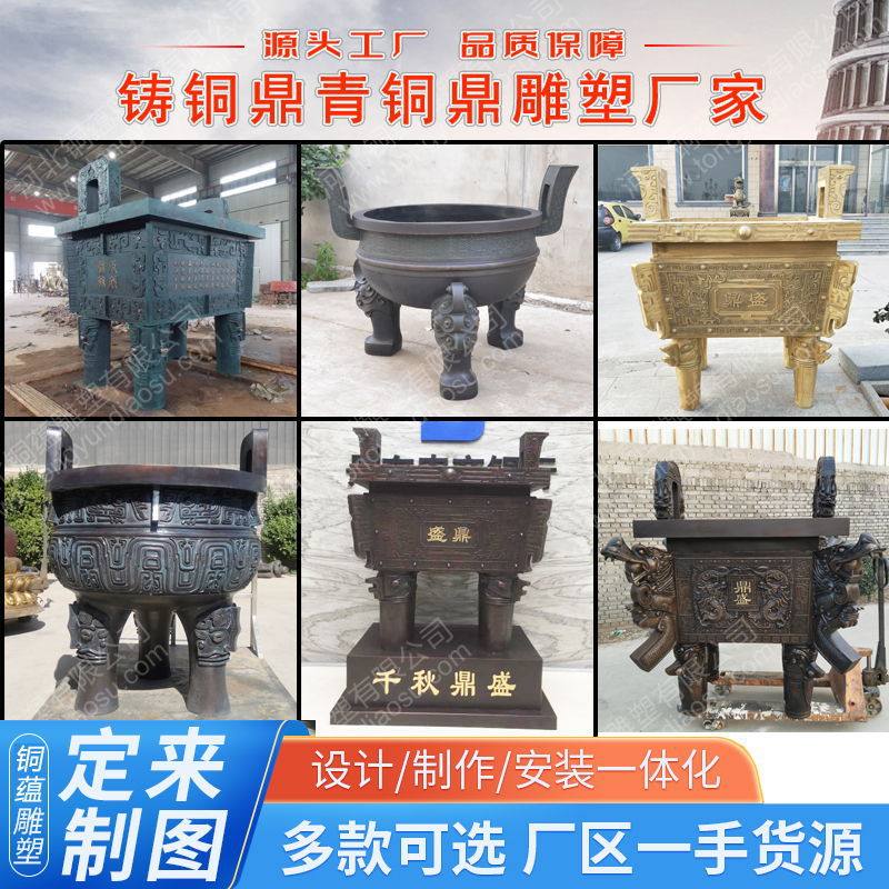 大型铸铜鼎诚信鼎圆鼎三足鼎开业庆典礼品鼎办公楼大堂落地铜鼎摆件