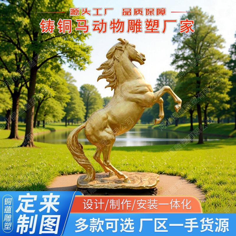 大型铸铜奔马纯铜汗血宝马铜马雕塑园林景观铜马厂家定制