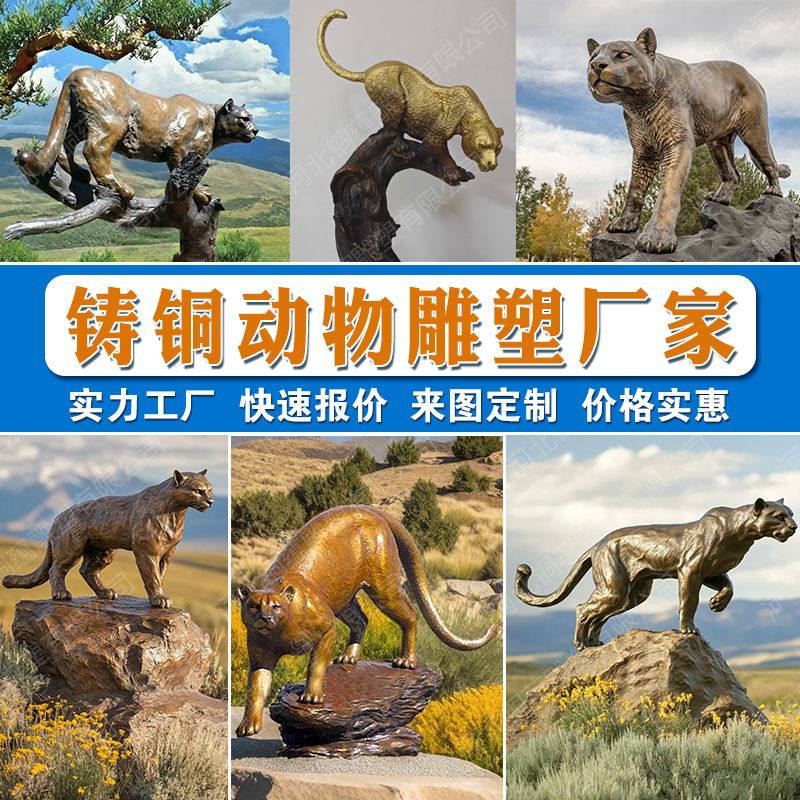 大型铸铜猎豹雕塑纯铜金钱豹奔跑豹子雕塑户外景观动物铜雕定制