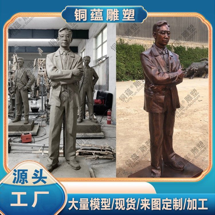 铸铜真人肖像定制 名人伟人真人雕塑 校园广场人物铜像厂家