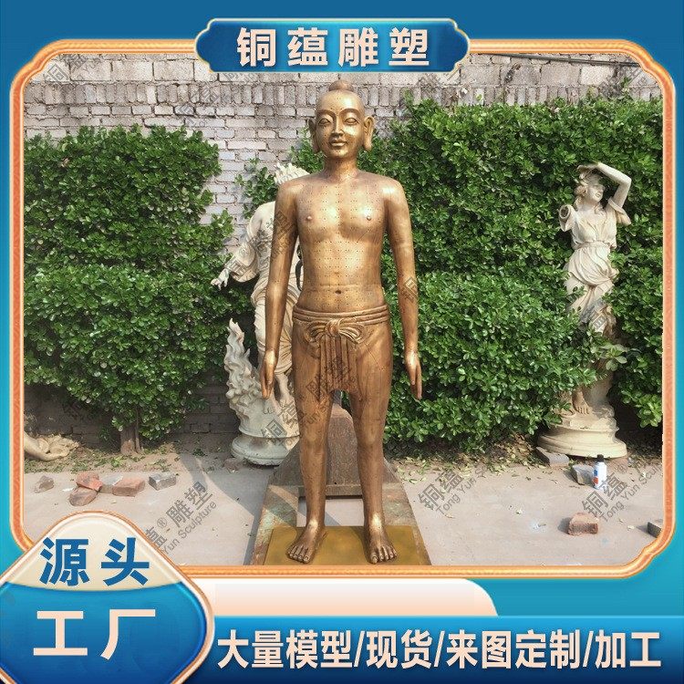 大型针灸人铜雕塑 中医文化摆件 中医院养生馆针灸铜人雕像定制