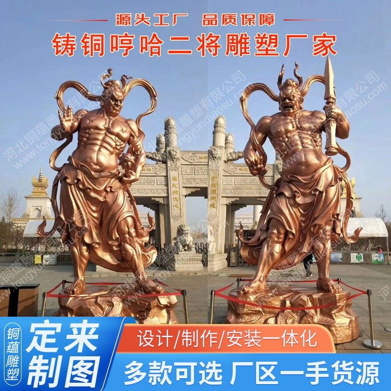大型铸铜哼哈二将雕塑寺院山门护法纯黄铜佛像贴金彩绘现货供应