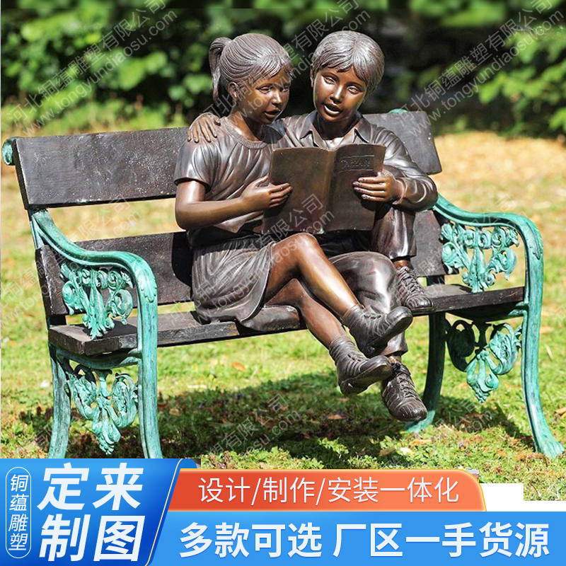 铸铜小孩玩耍雕塑 校园公园景观小品 花园童趣人物摆件支持定制