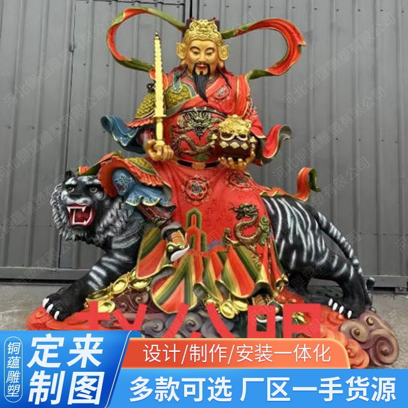 铸铜赵公明神像 彩绘贴金财神像 寺庙家居供奉铸铜武财神神像定制