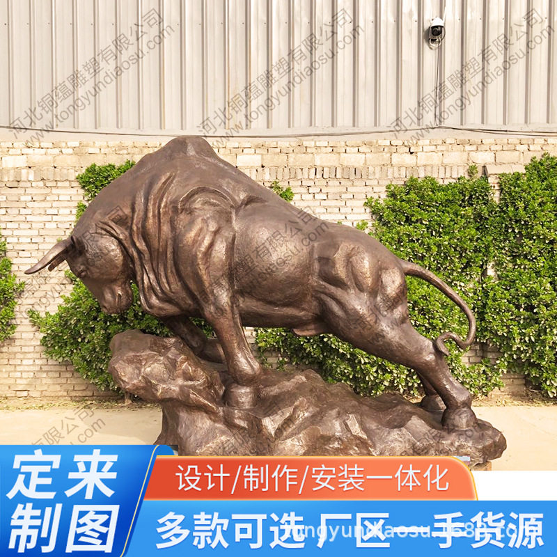 大型铸铜奋斗牛雕塑 校园广场拓荒牛华尔街牛 企业开业铜牛定制