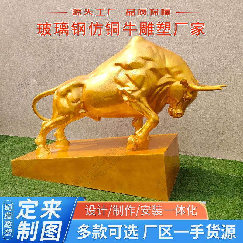 玻璃钢奋斗牛雕塑 户外广场园林景观牛摆件 开业拓荒牛厂家定制