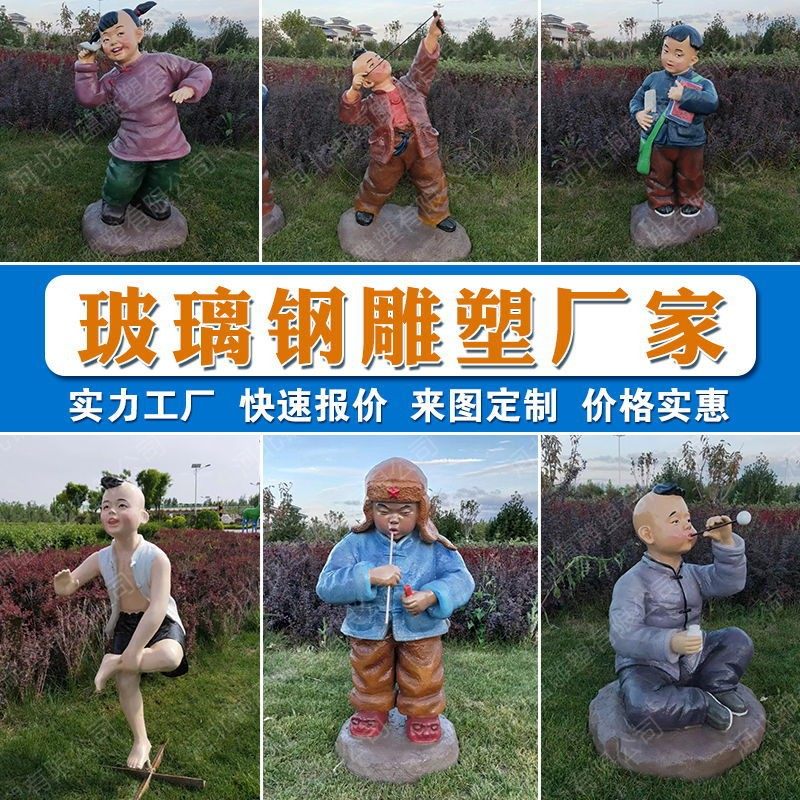 玻璃钢小孩玩耍雕塑 户外园林景观童趣人物摆件 公园小区草坪装饰