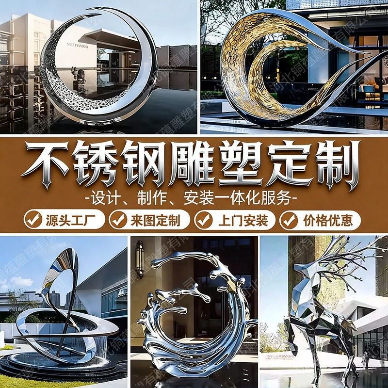 大型不锈钢雕塑户外城市广场大型抽象异形户外景观雕像定制厂家