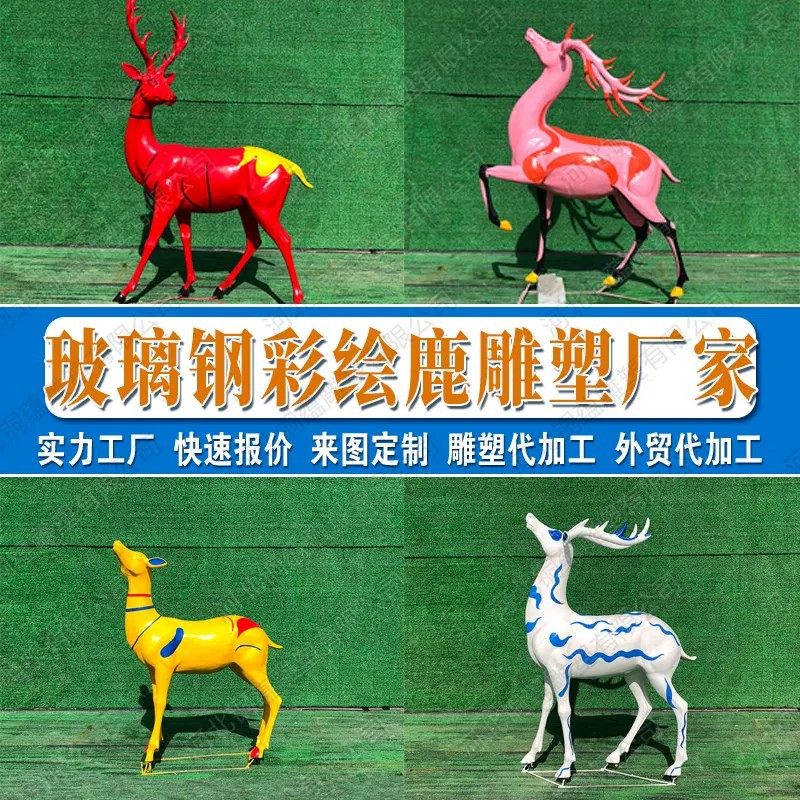 玻璃钢动物雕塑定制玻璃钢彩绘鹿雕塑户外园林公园玻璃钢仿真鹿雕塑厂家