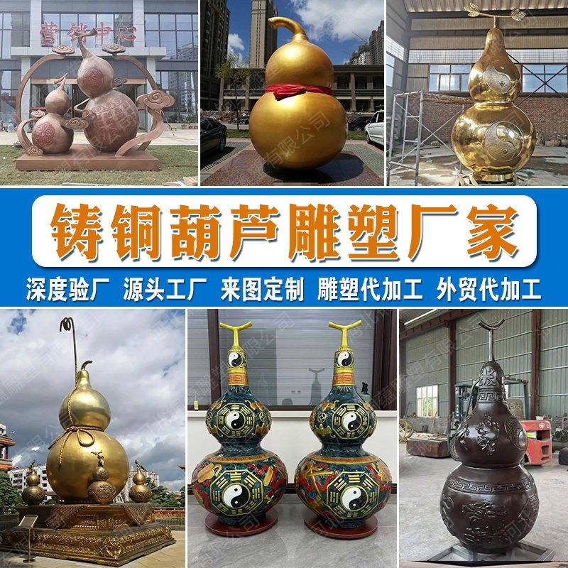 大型铸铜葫芦雕塑户外广场公园百福葫芦雕像铸铜铜雕厂家