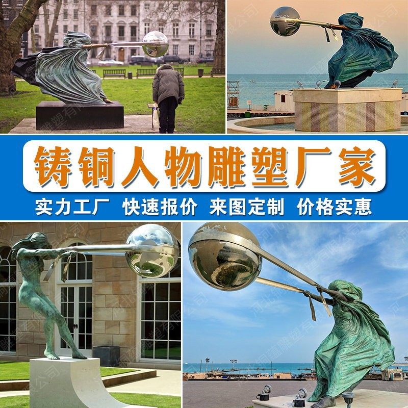 定制大型铸铜人物雕塑户外公园景区抽象地球人物雕像自然之力主题铜像