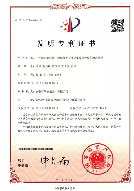 上海朗图化工有限公司