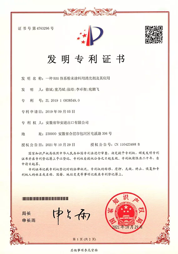 上海朗图化工有限公司