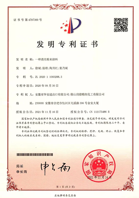 上海朗图化工有限公司