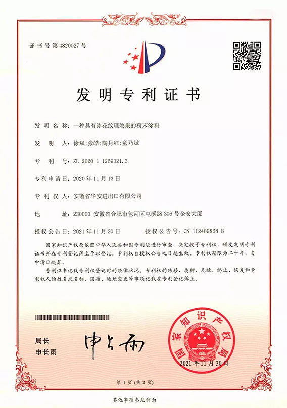 上海朗图化工有限公司