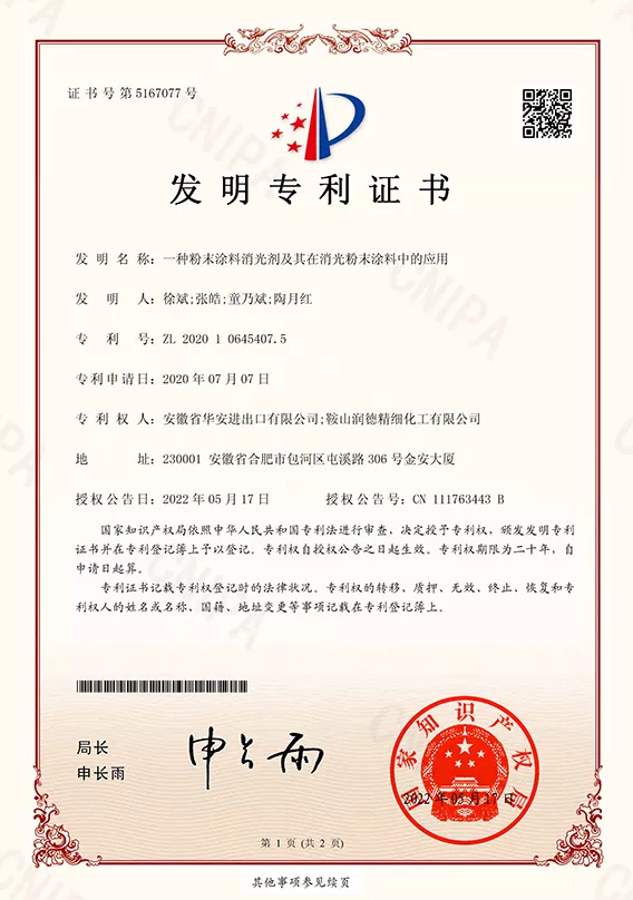 上海朗图化工有限公司