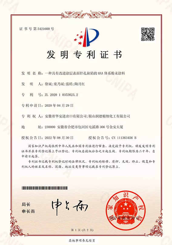 上海朗图化工有限公司