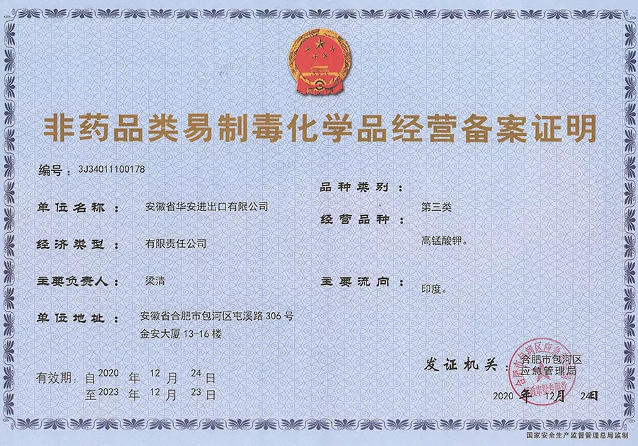 上海朗图化工有限公司