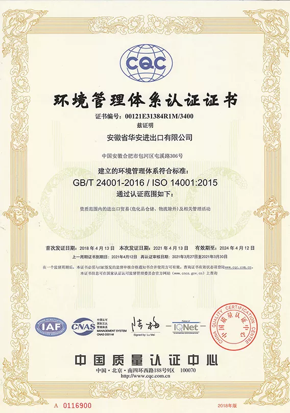 上海朗图化工有限公司