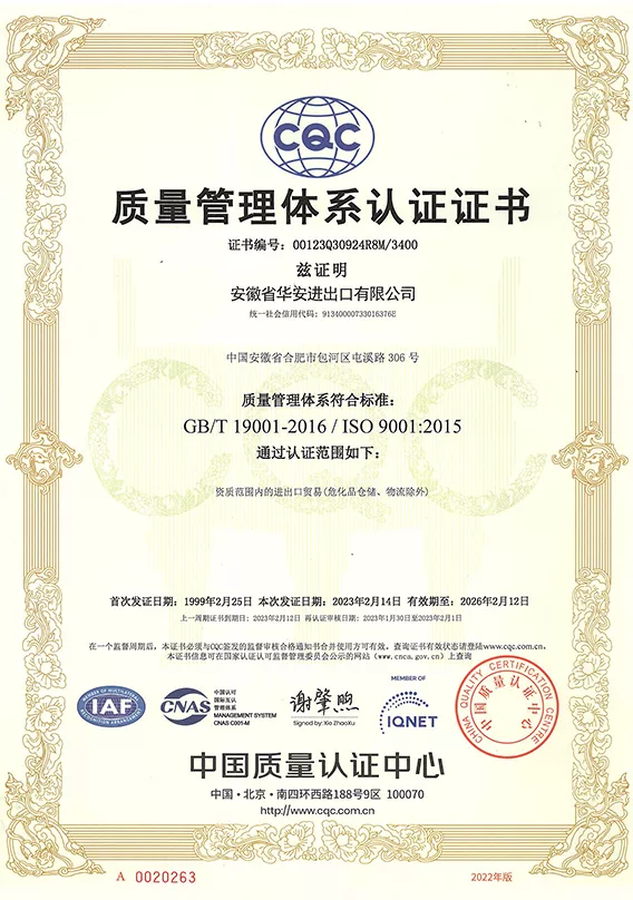 上海朗图化工有限公司