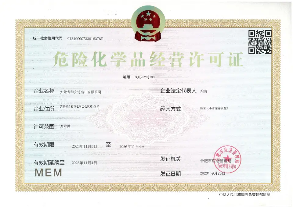 上海朗图化工有限公司