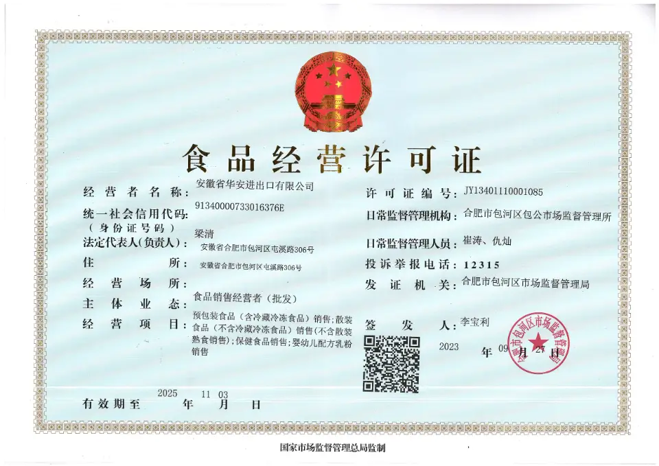 上海朗图化工有限公司