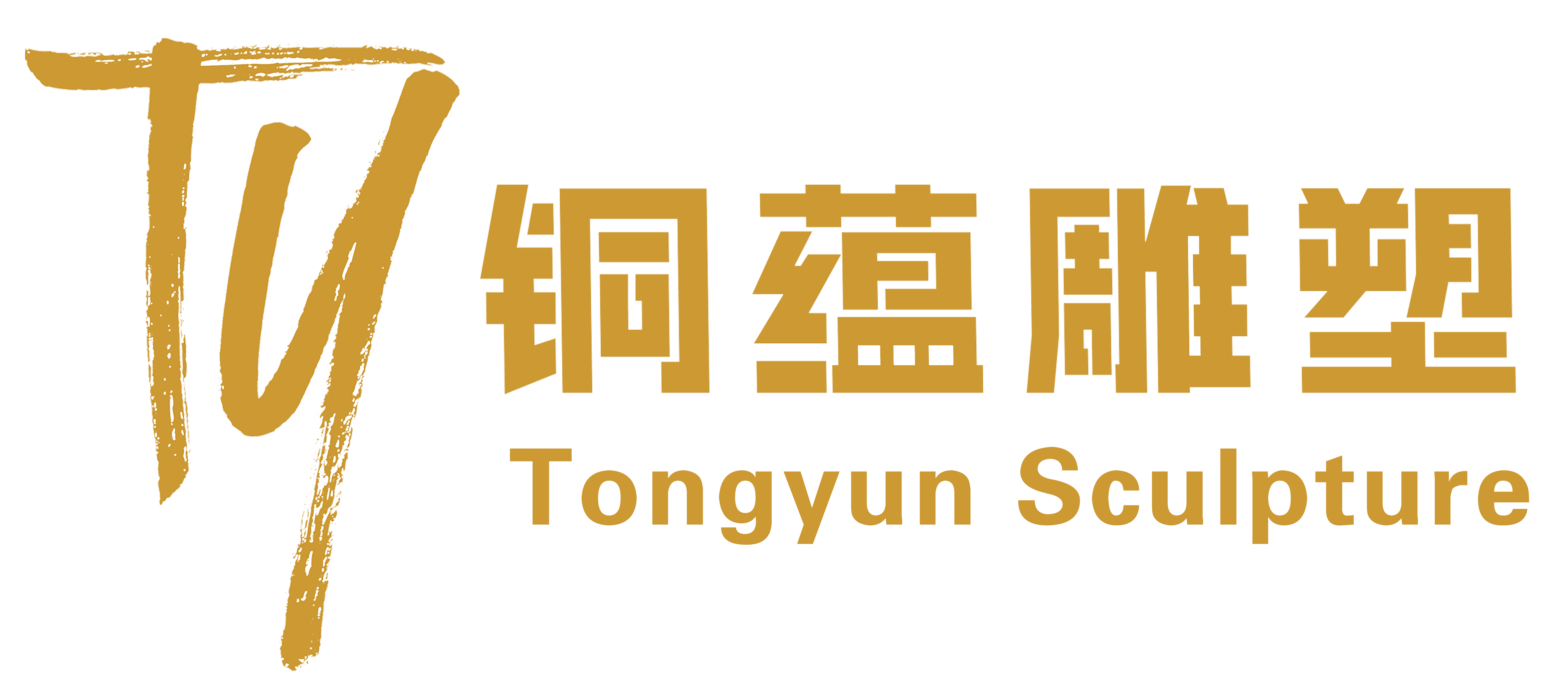 河北铜蕴雕塑有限公司