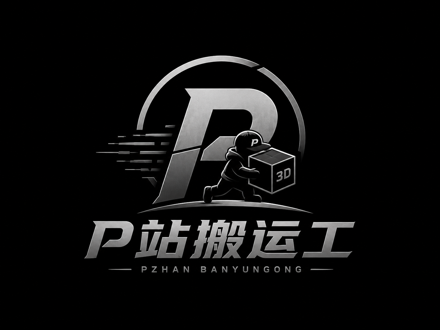 p站搬运工 Logo
