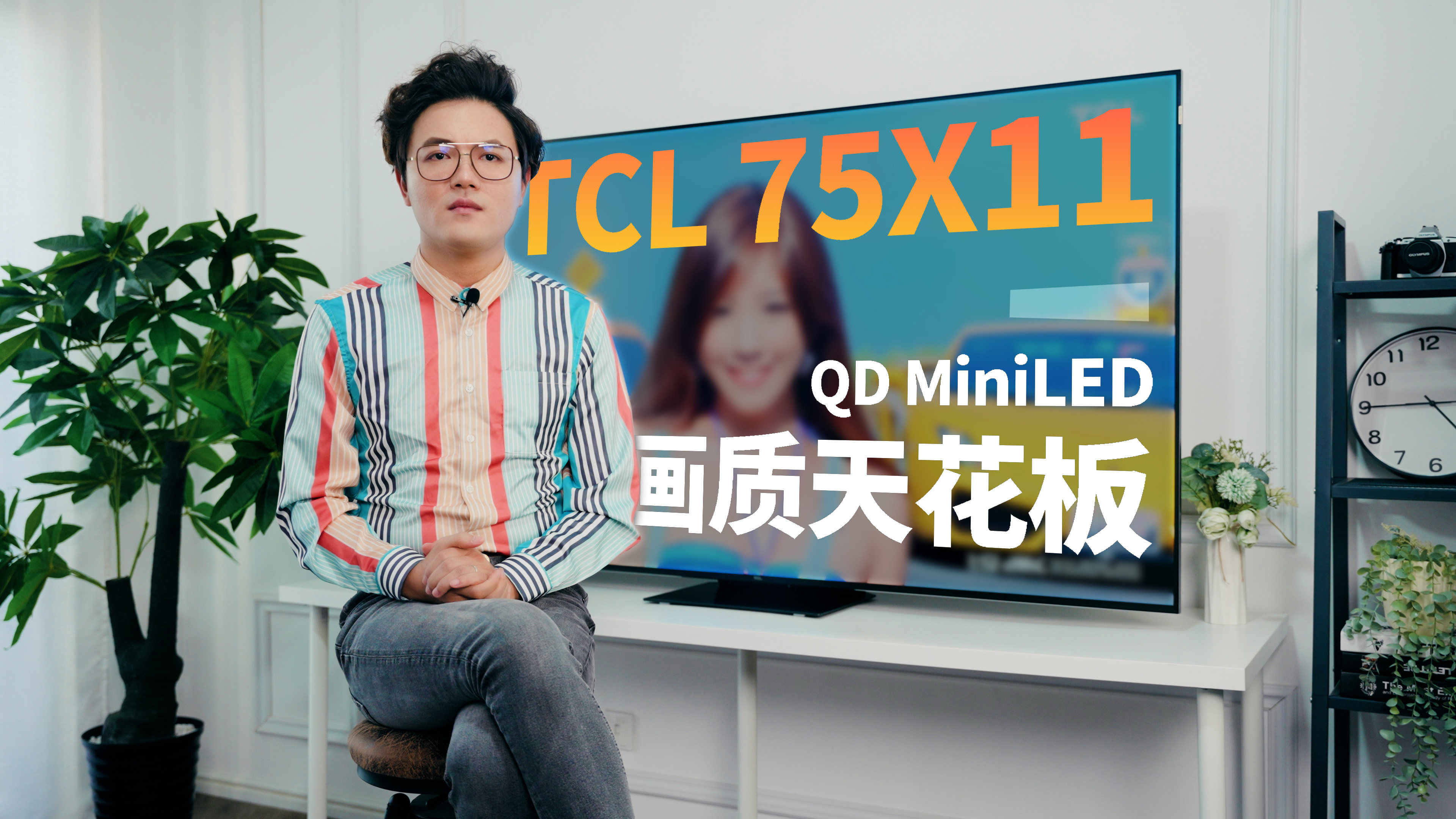 画质天花板？TCL X11靠什么做到这一点？