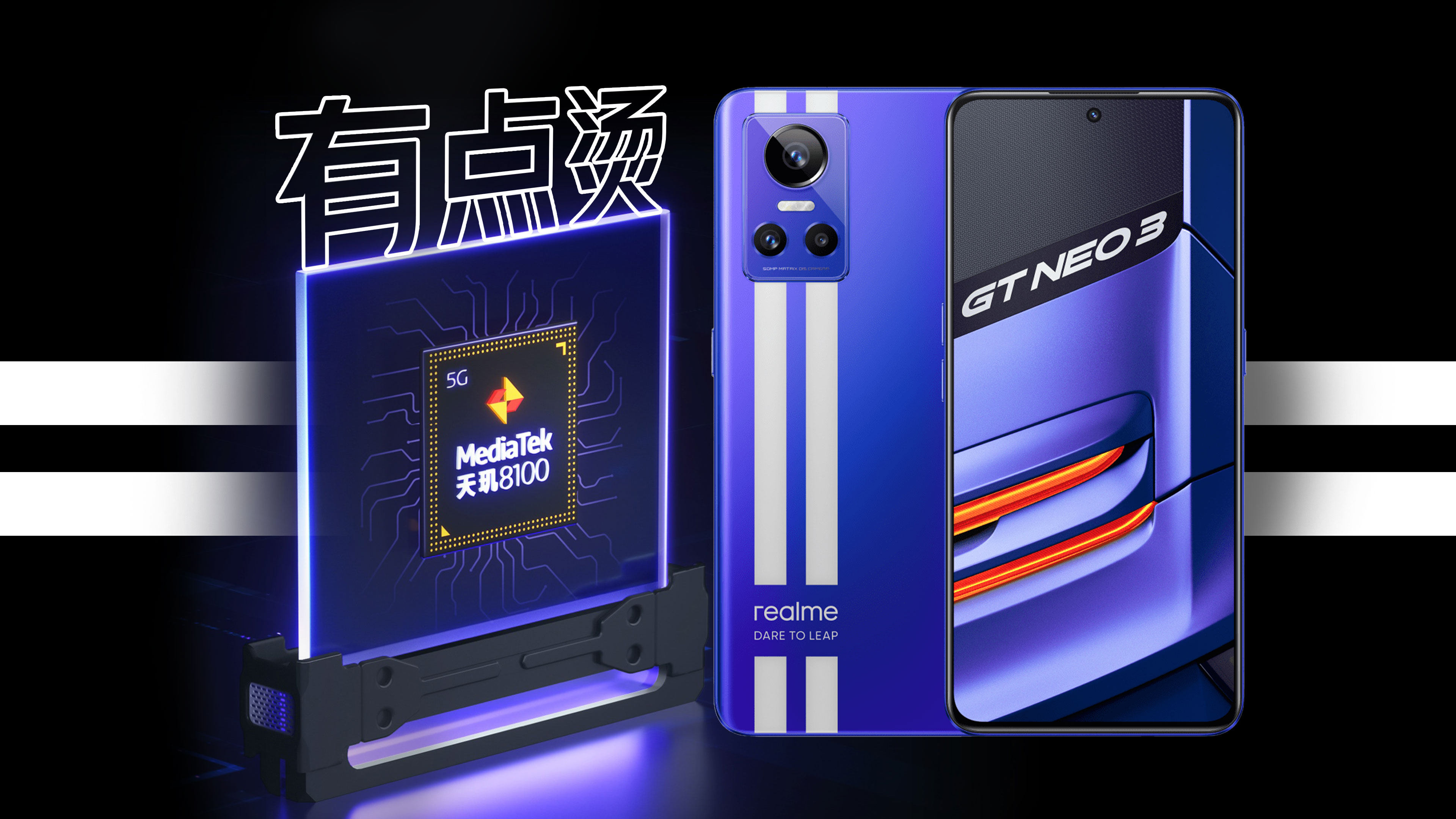 玩游戏有点烫！真我 GT Neo 3上手评测