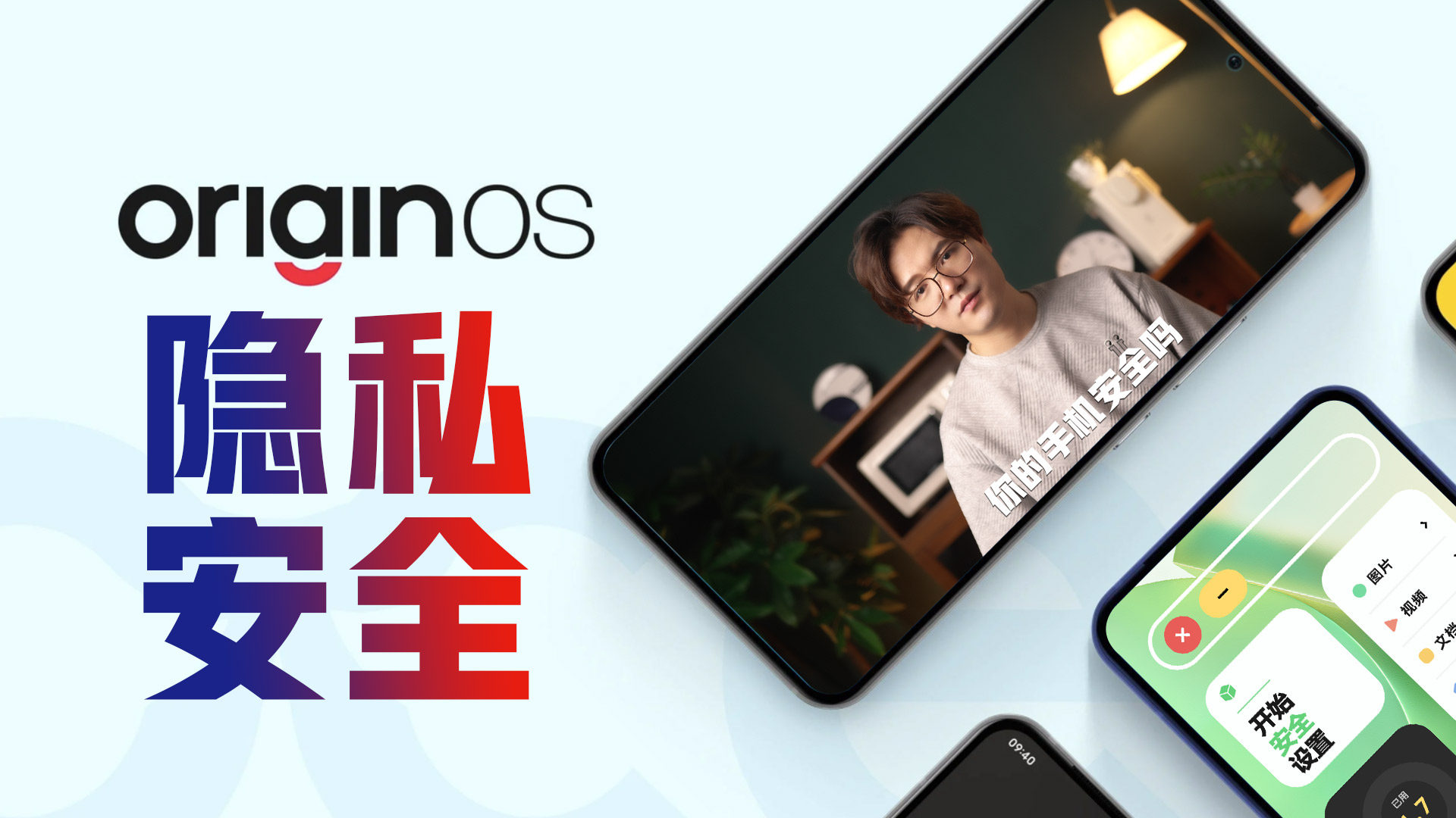 给手机上把锁！vivo OriginOS Ocean的隐私安全到位了！