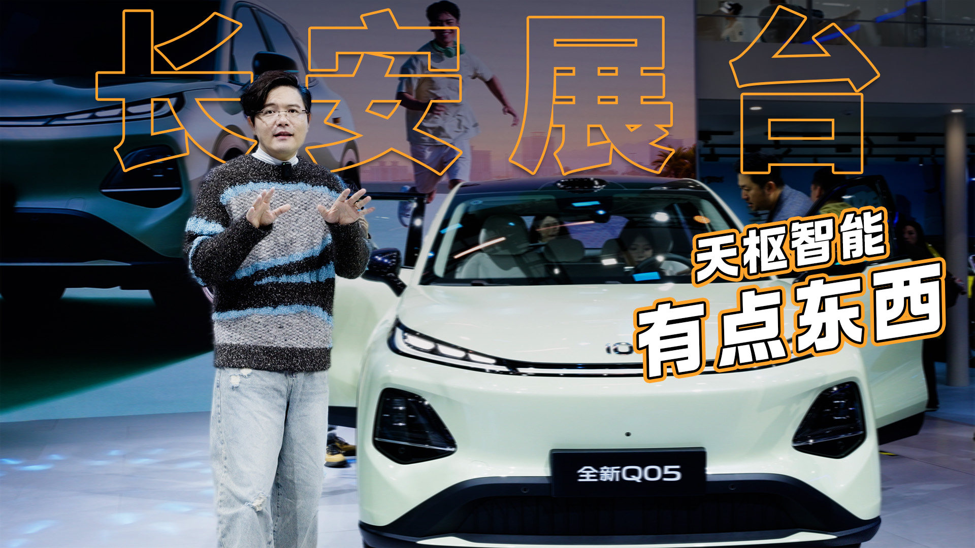 从广州车展看见中国长安汽车的无限可能：一个完整的智能汽车未来蓝图