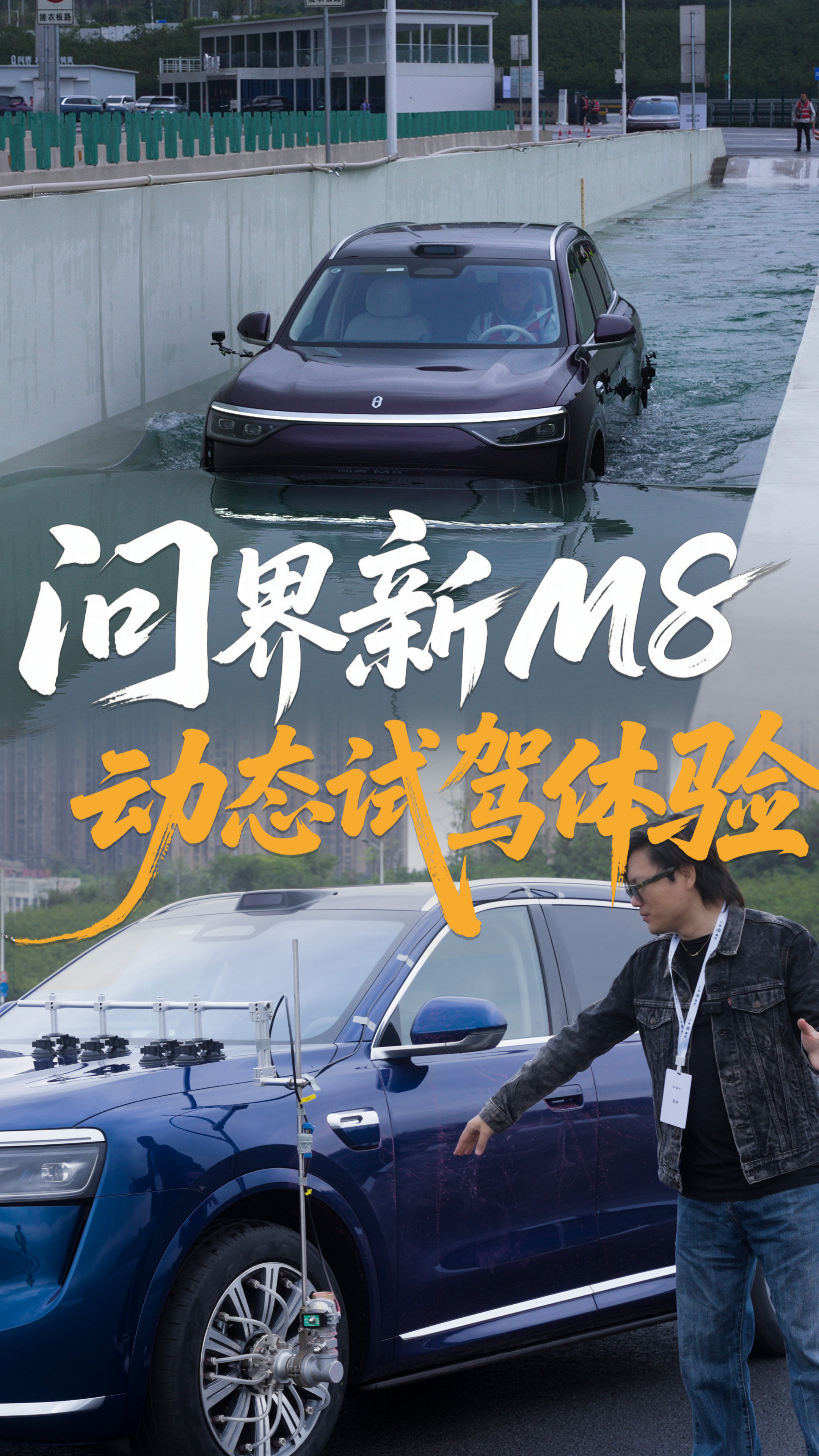 问界新M8动态试驾，896线激光雷达到底有多强？