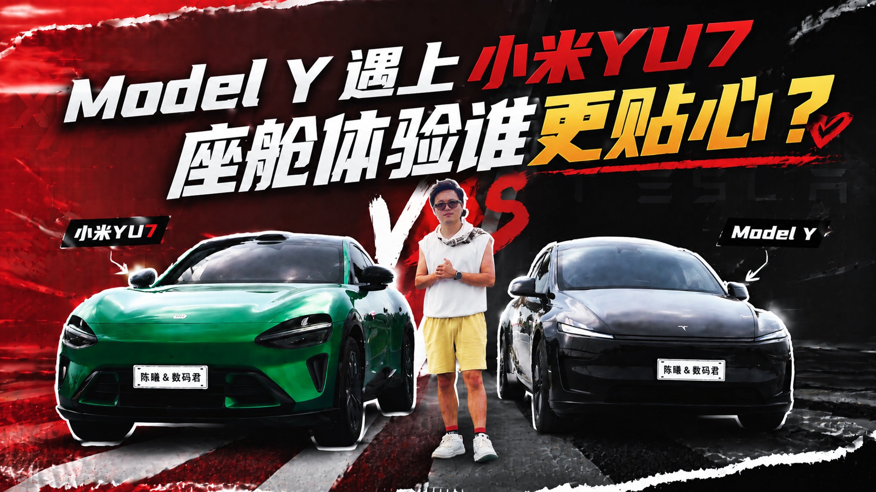 长江后浪推前浪！小米YU7能不能把Model Y拍在沙滩上？