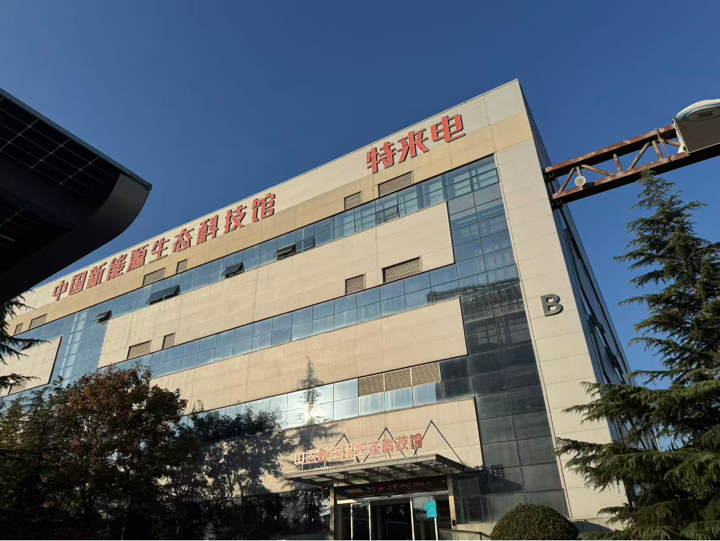 深圳寰电走进青岛特锐德，共探储能与智能电力新蓝海