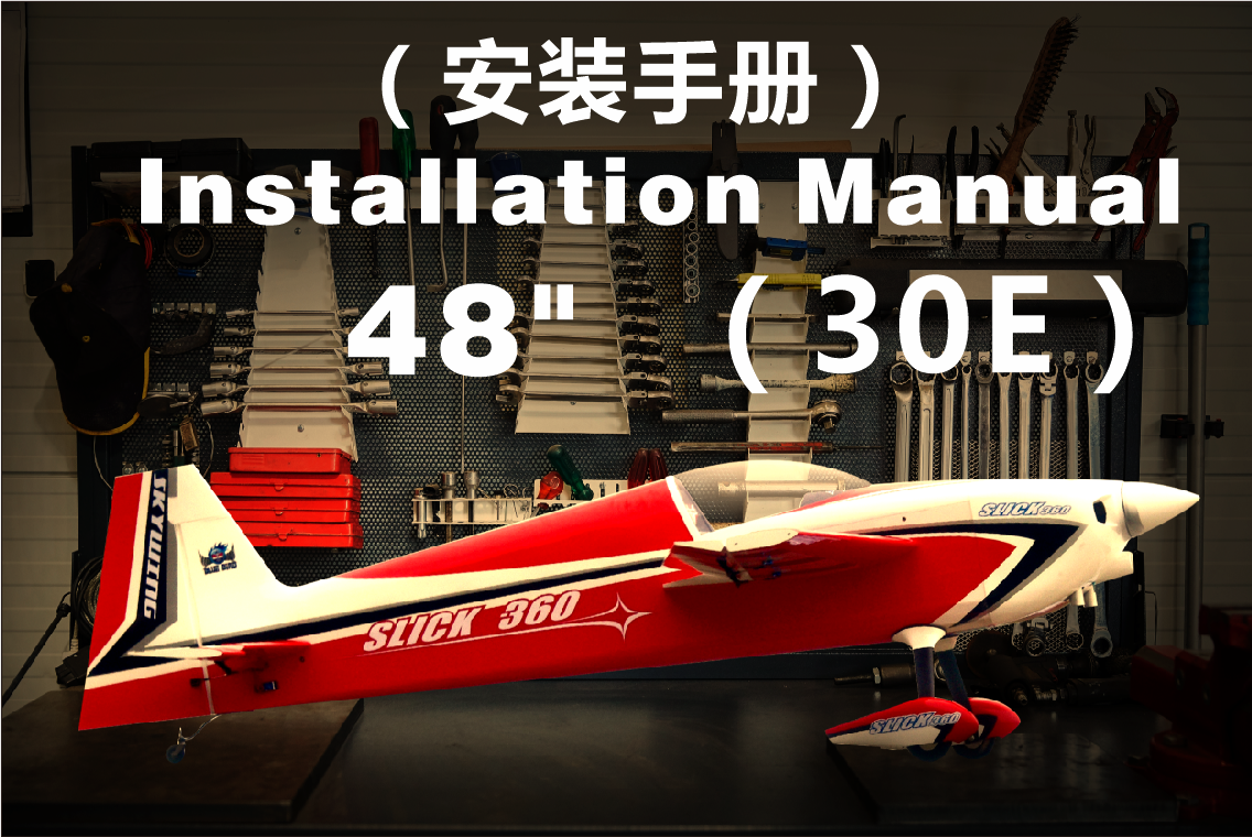 48PP 30E Installation manual（安装手册）