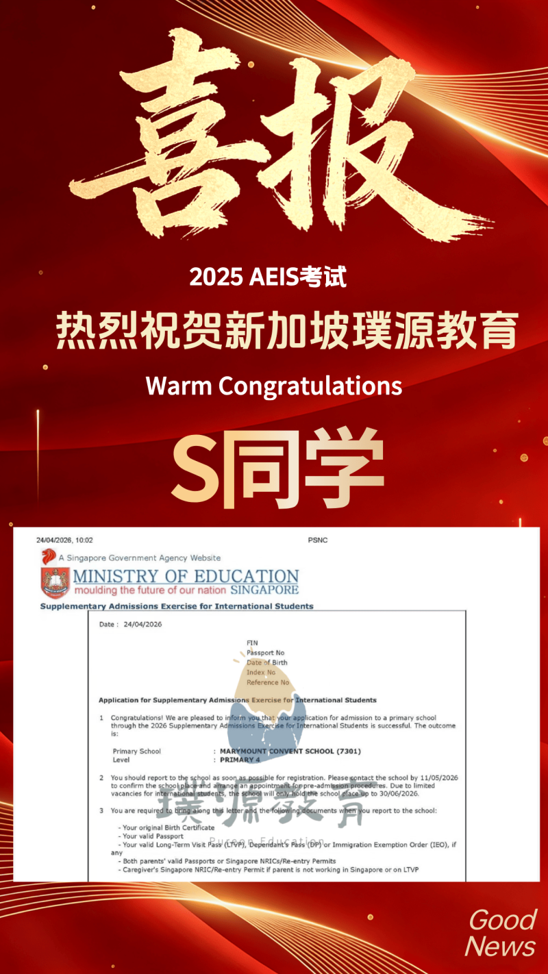 S同学海报