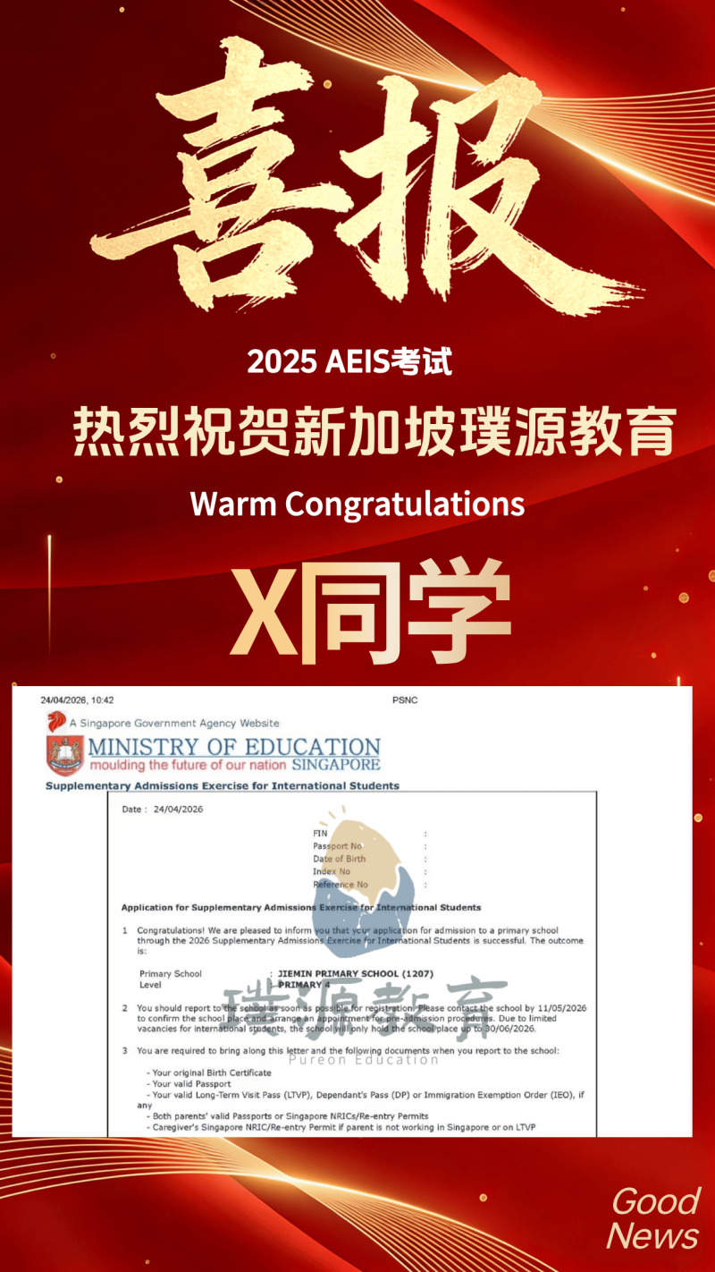 X同学海报