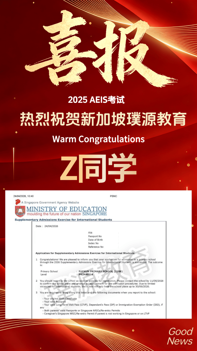Z同学海报