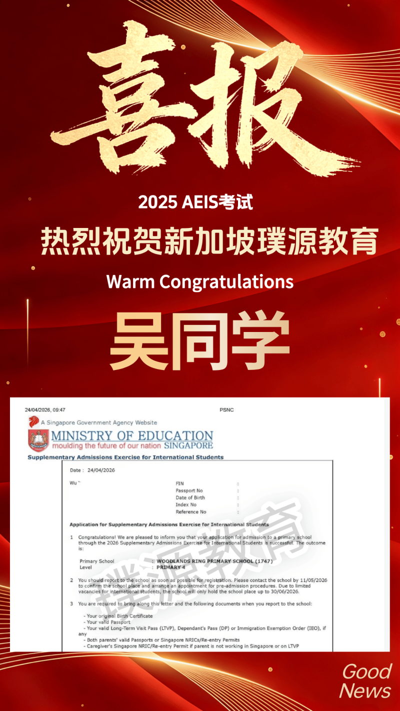 吴同学海报