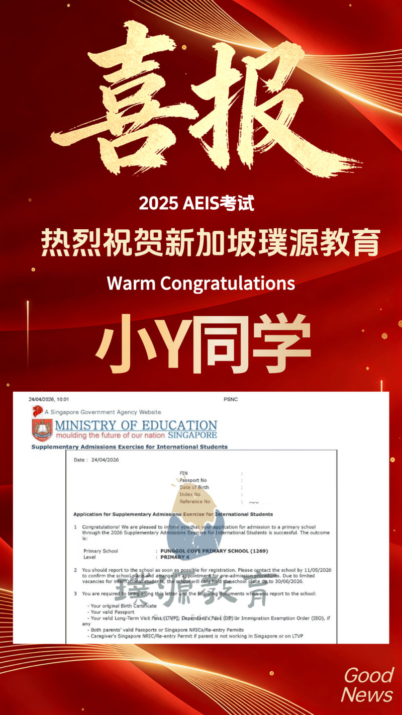 小Y同学海报