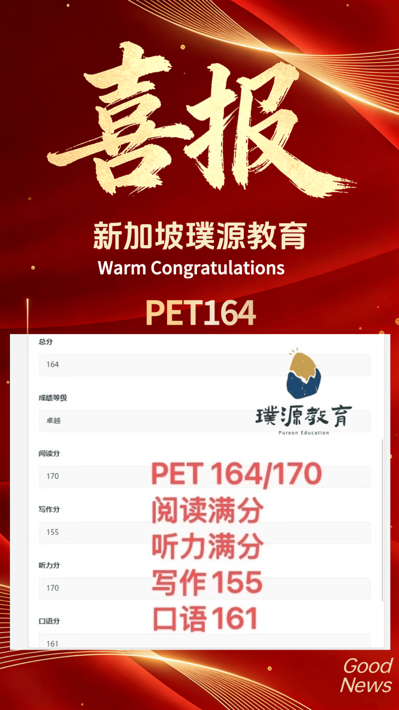 PET 164