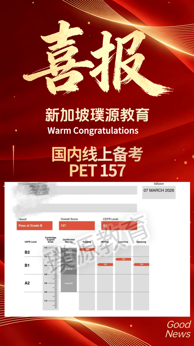 PET 157