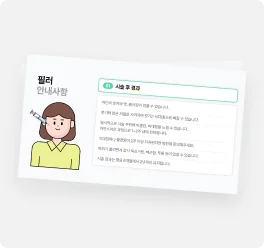 注意事项和副作用信息