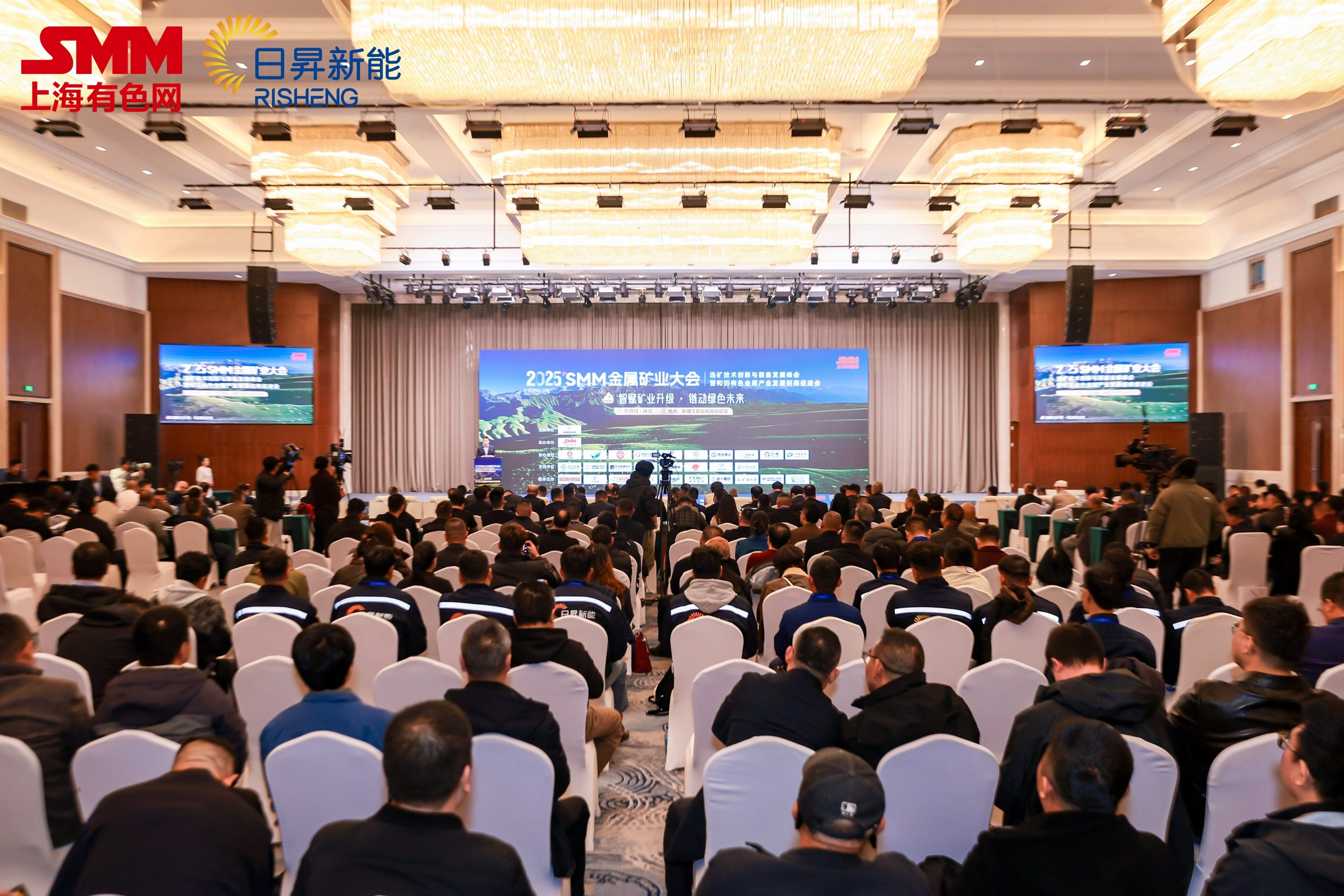 日昇新能受邀协办2025SMM金属矿业大会，助力和田有色金属产业发展